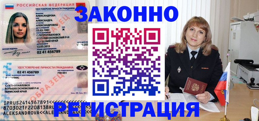 прописка иностранных граждан в Ставропольском крае