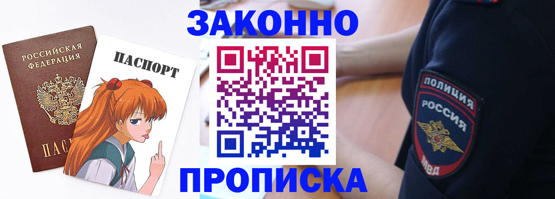 временная регистрация для школы в Ставропольском крае