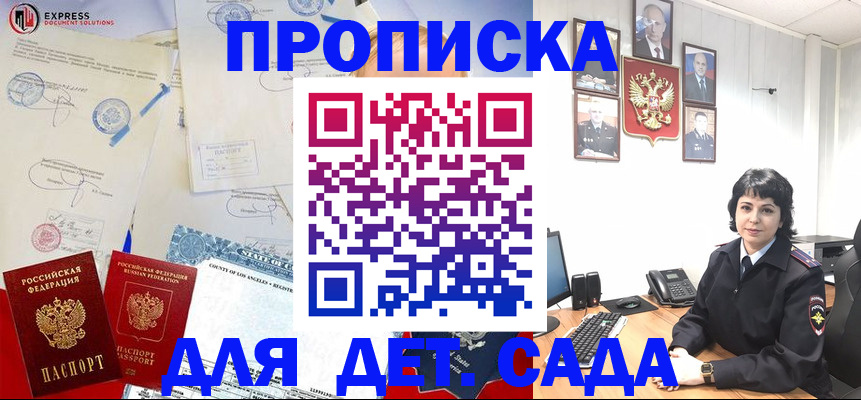 где прописаться в Ставропольском крае