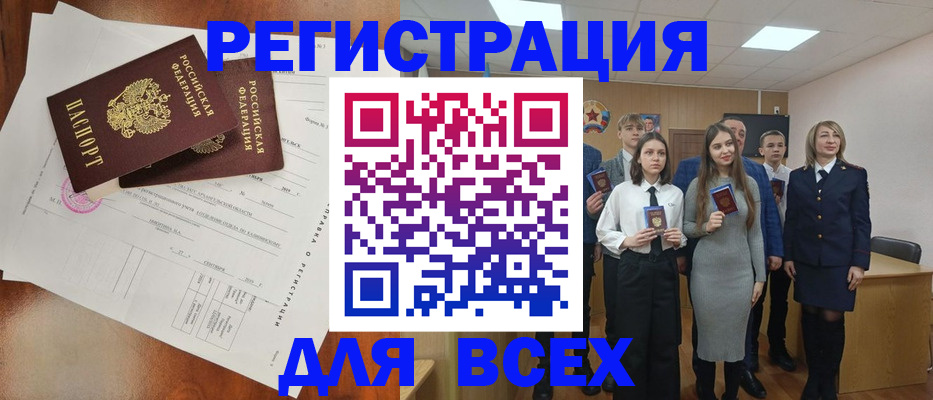 временная регистрация поиск в Ставропольском крае